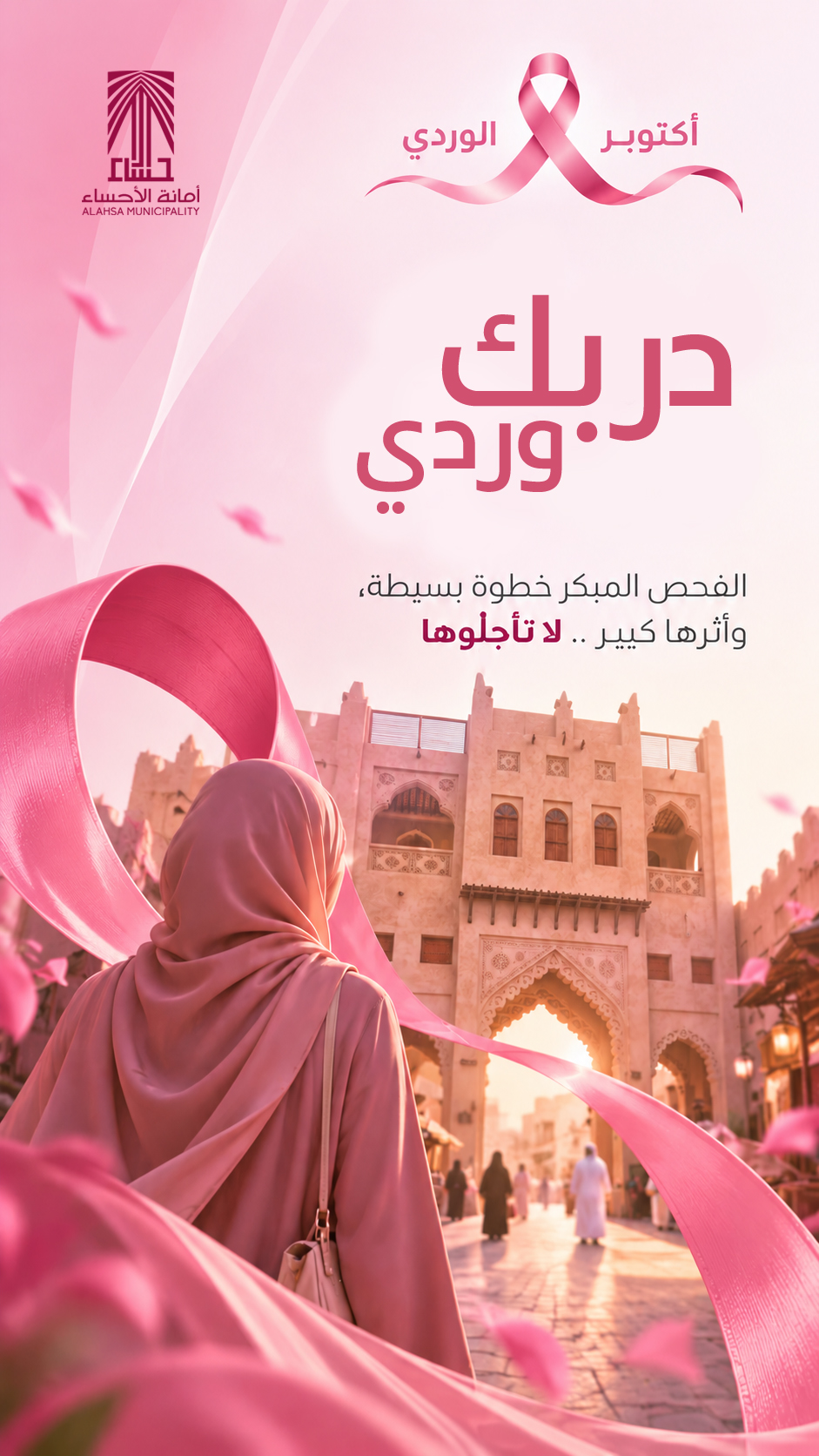 لأن صحتك تستحق الاهتمام..