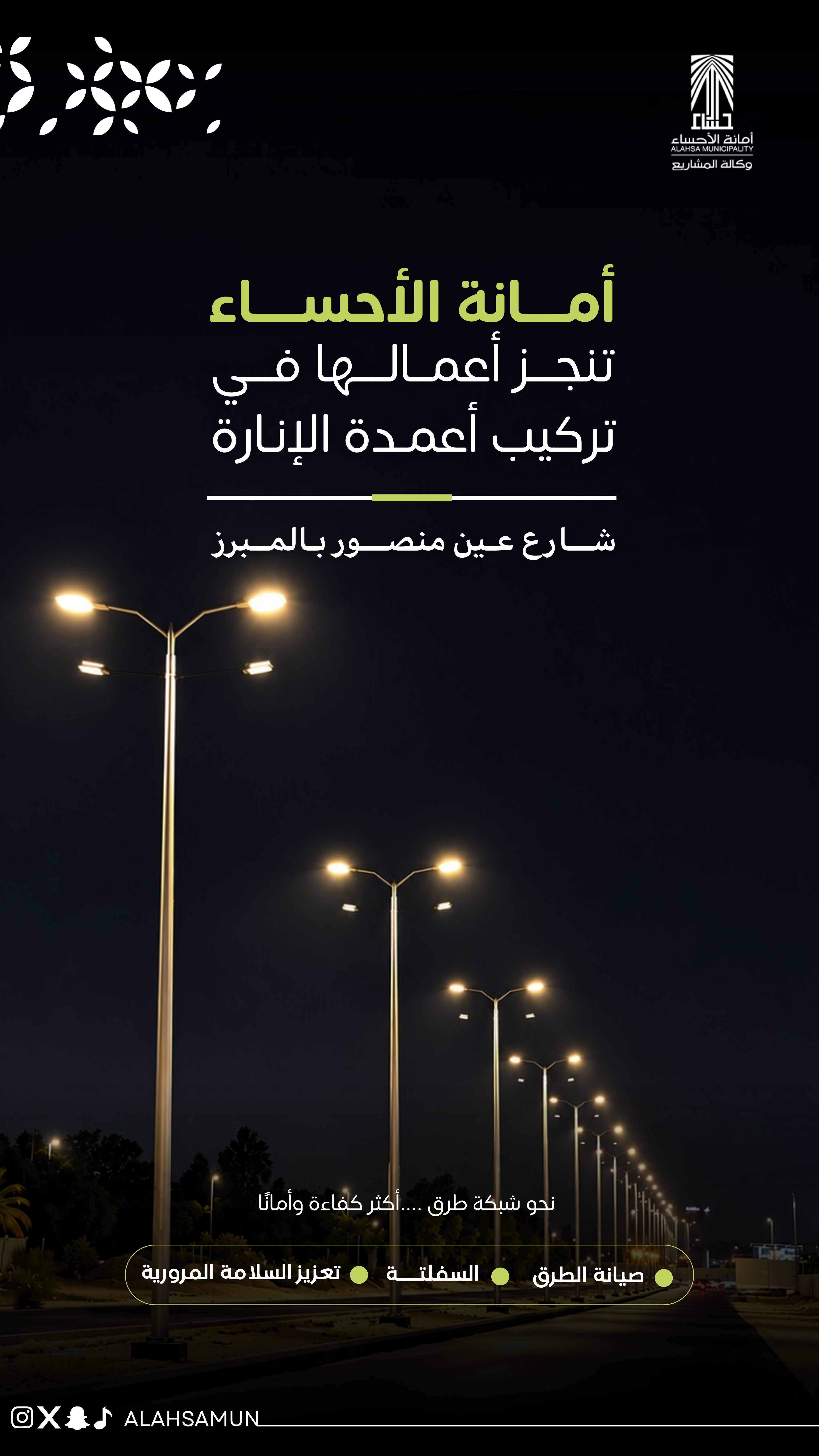 ‏نحو طرق أكثر كفاءة..
