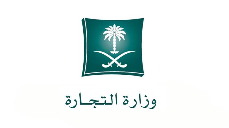 نظام المعاملات التجارية يجمع أحكام العقود والأوراق التجارية في 271 مادة