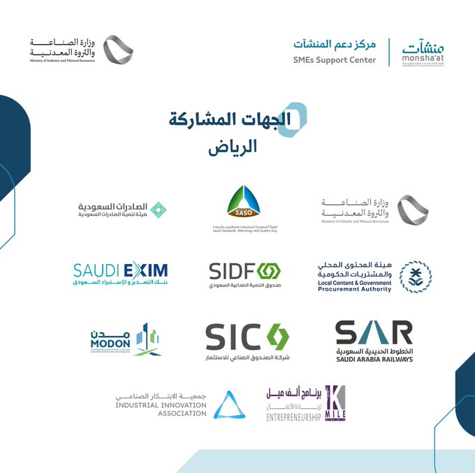 "أسبوع رواد الصناعة والتعدين"،