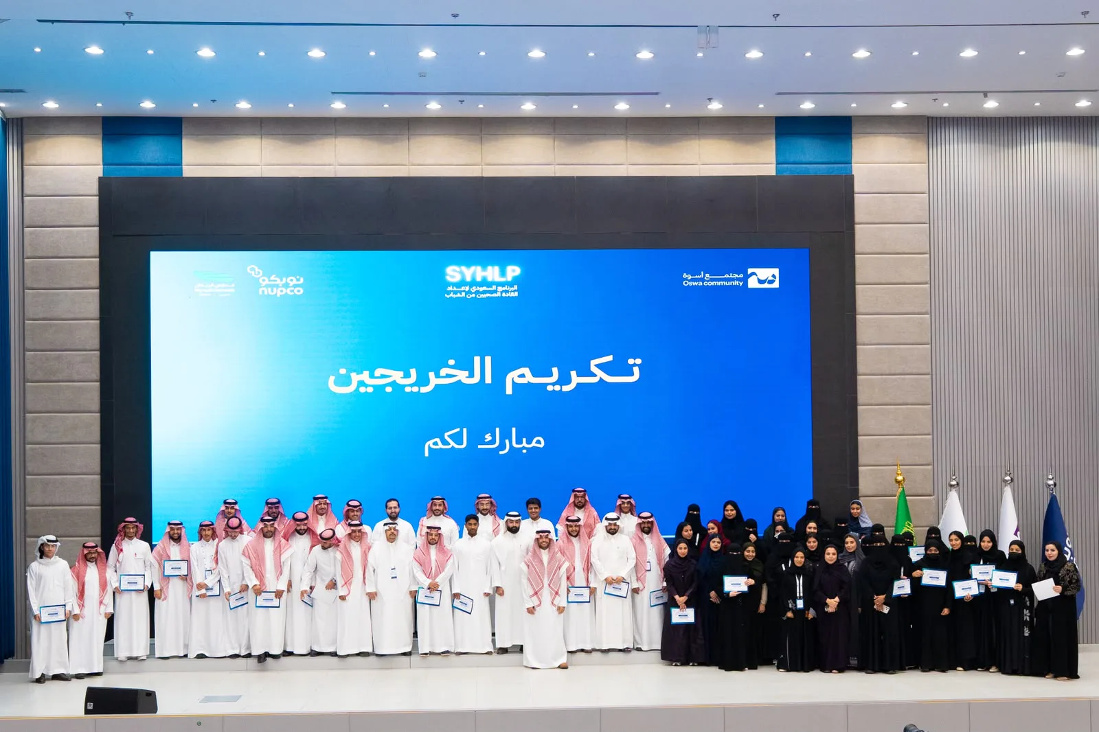 برنامج سعودي لإعداد القادة الصحيين الشباب بمشاركة 70 متدربًا