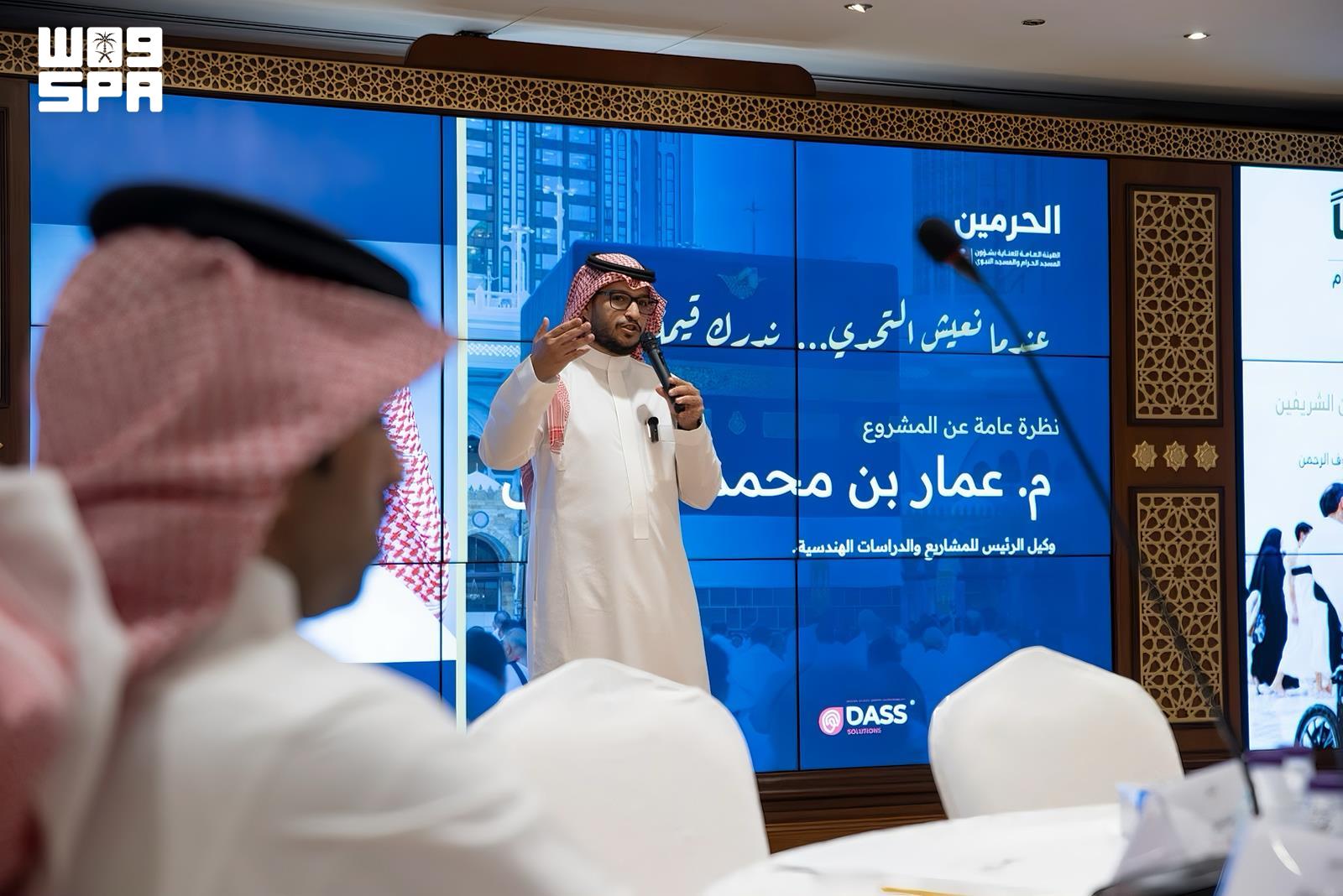 مشروع للوصول الشامل يدرس تيسير مرافق الحرمين لجميع القاصدين