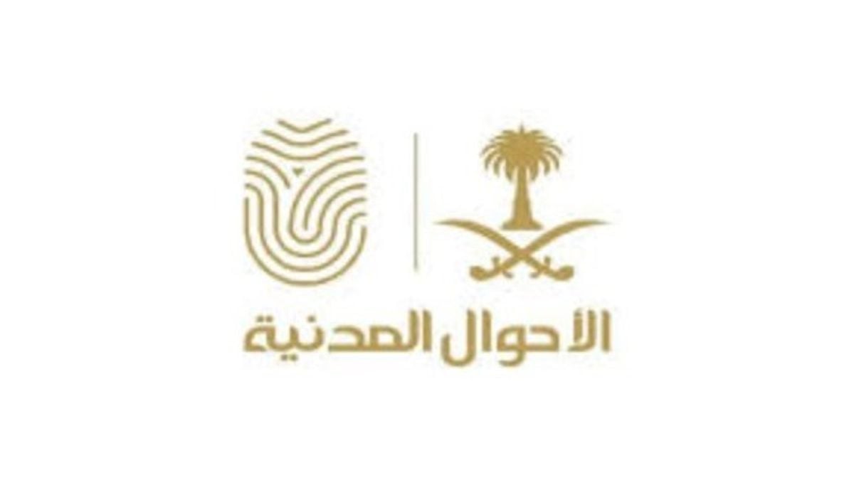 الأحوال المدنية: الهوية المبلغ عن فقدانها لا تُستخدم بعد العثور عليها