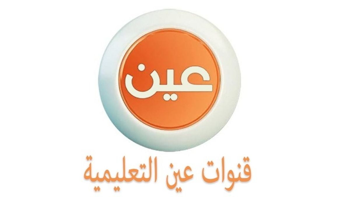 التعليم يتيح جداول دروس الأسبوع السابع عبر قنوات عين