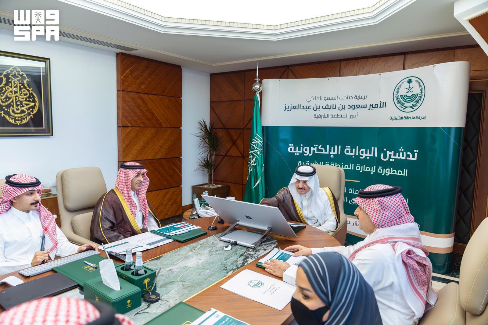 إمارة الشرقية تطلق بوابة إلكترونية مطوّرة بخدمات تفاعلية