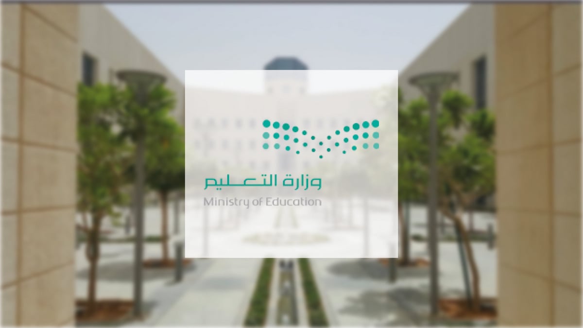 تعليم جازان يحوّل الدراسة إلى التعليم عن بُعد بسبب الحالة الجوية