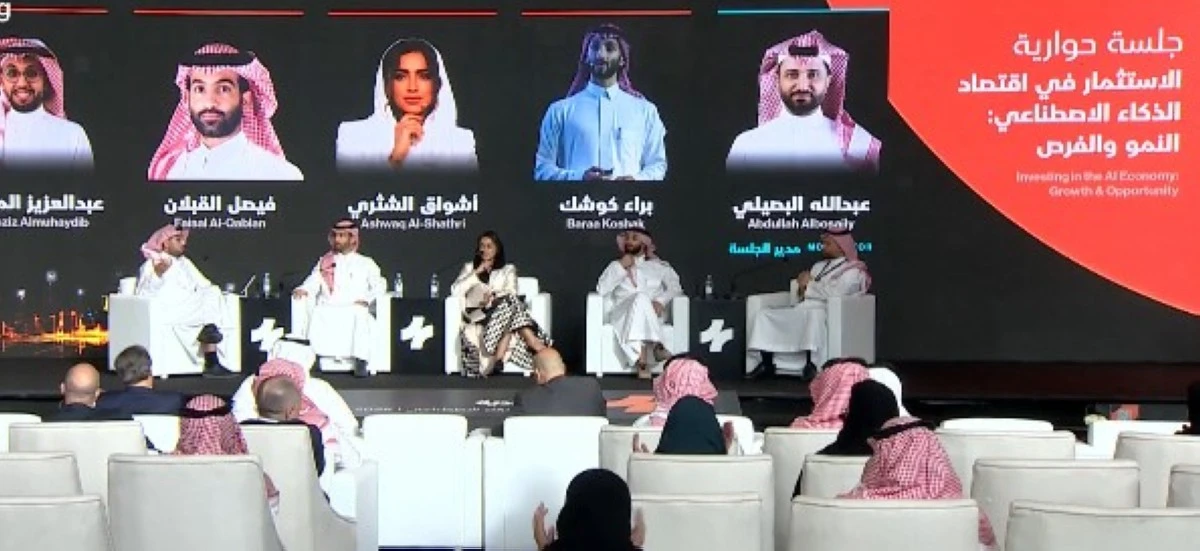 منتدى الاقتصادية يناقش الاستثمار في بيانات ومواهب الذكاء الاصطناعي