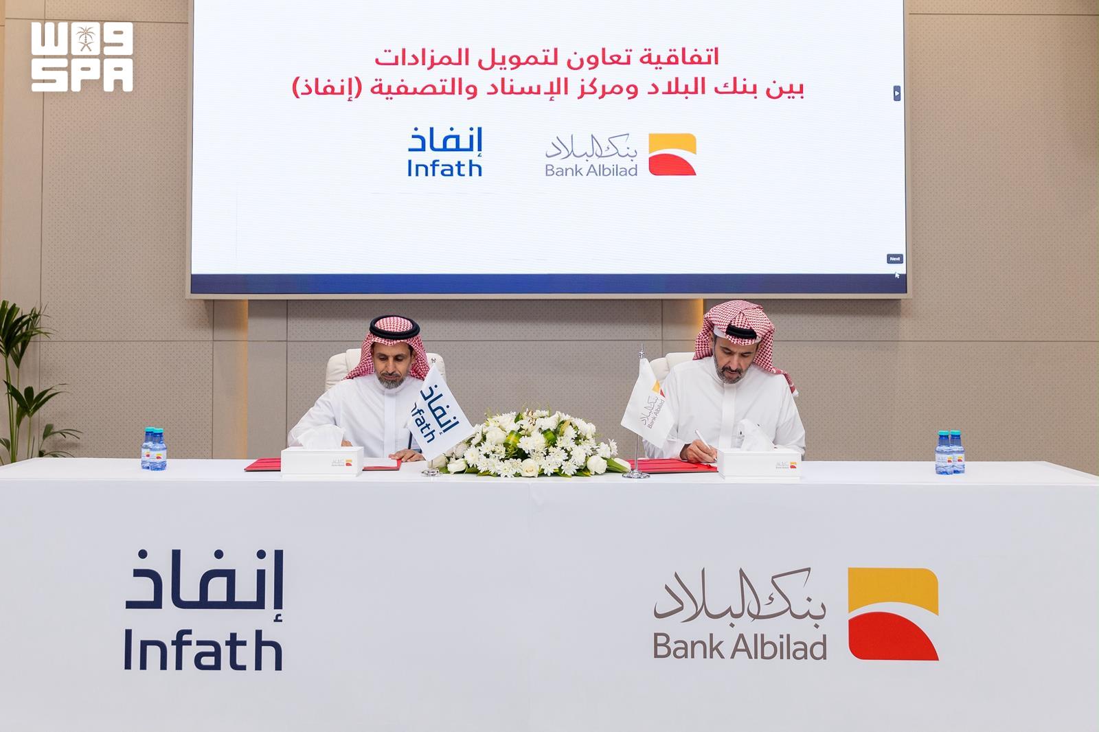 إنفاذ وبنك البلاد يتعاونان لتمويل شراء أصول عقارية في المزادات