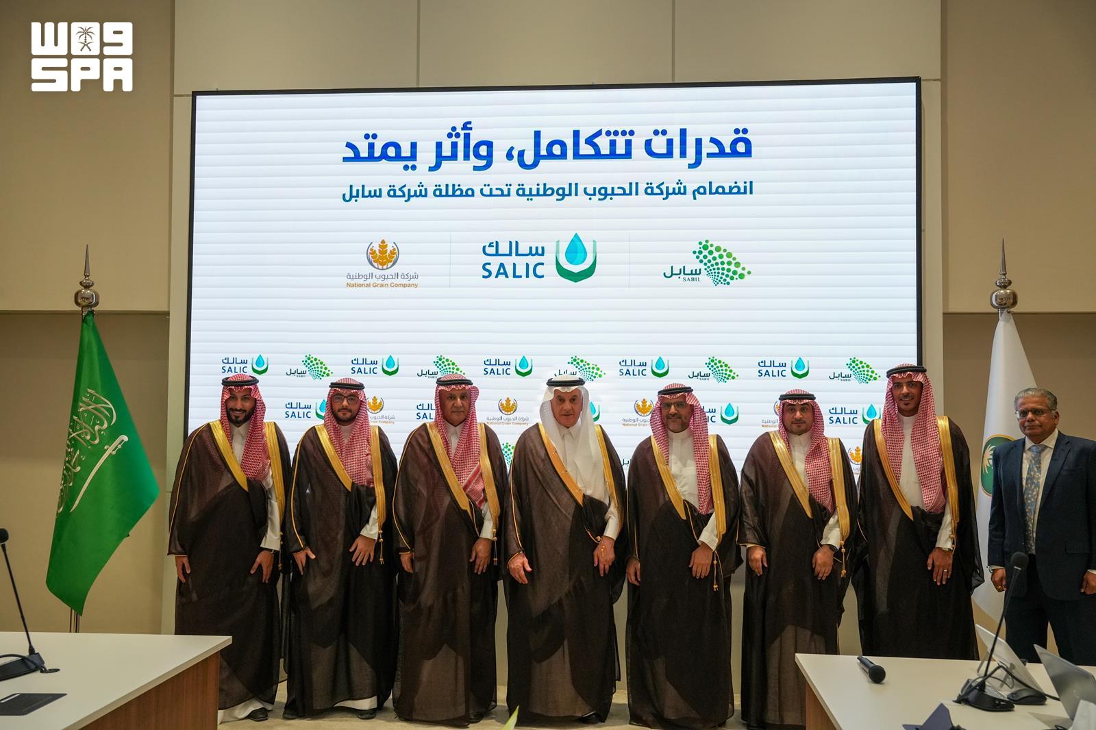 سالك تنقل ملكية شركة الحبوب الوطنية إلى سابل