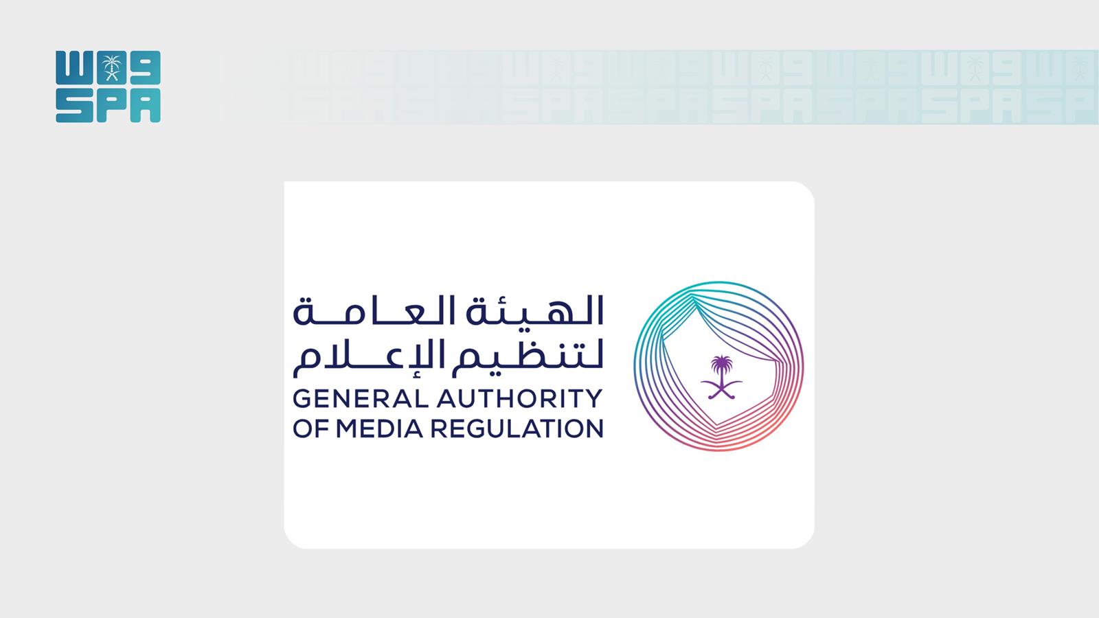تنظيم الإعلام تستقبل طلبات تقسيط غرامات المنشآت حتى 30 ديسمبر