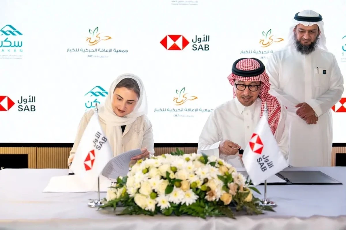 دعم بـ10 ملايين ريال لتوفير مساكن مهيأة لذوي الإعاقة الحركية